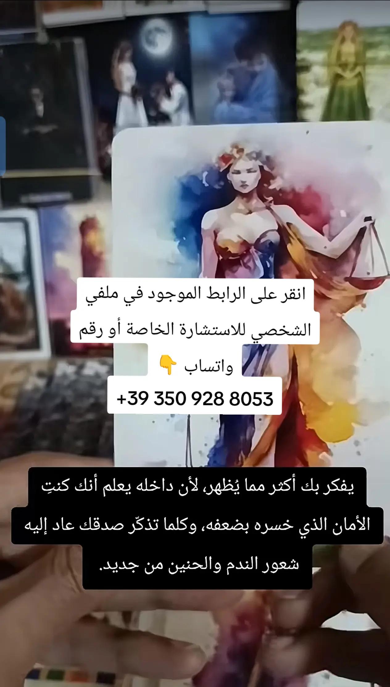 @Isaac tarot إسحاق التارو