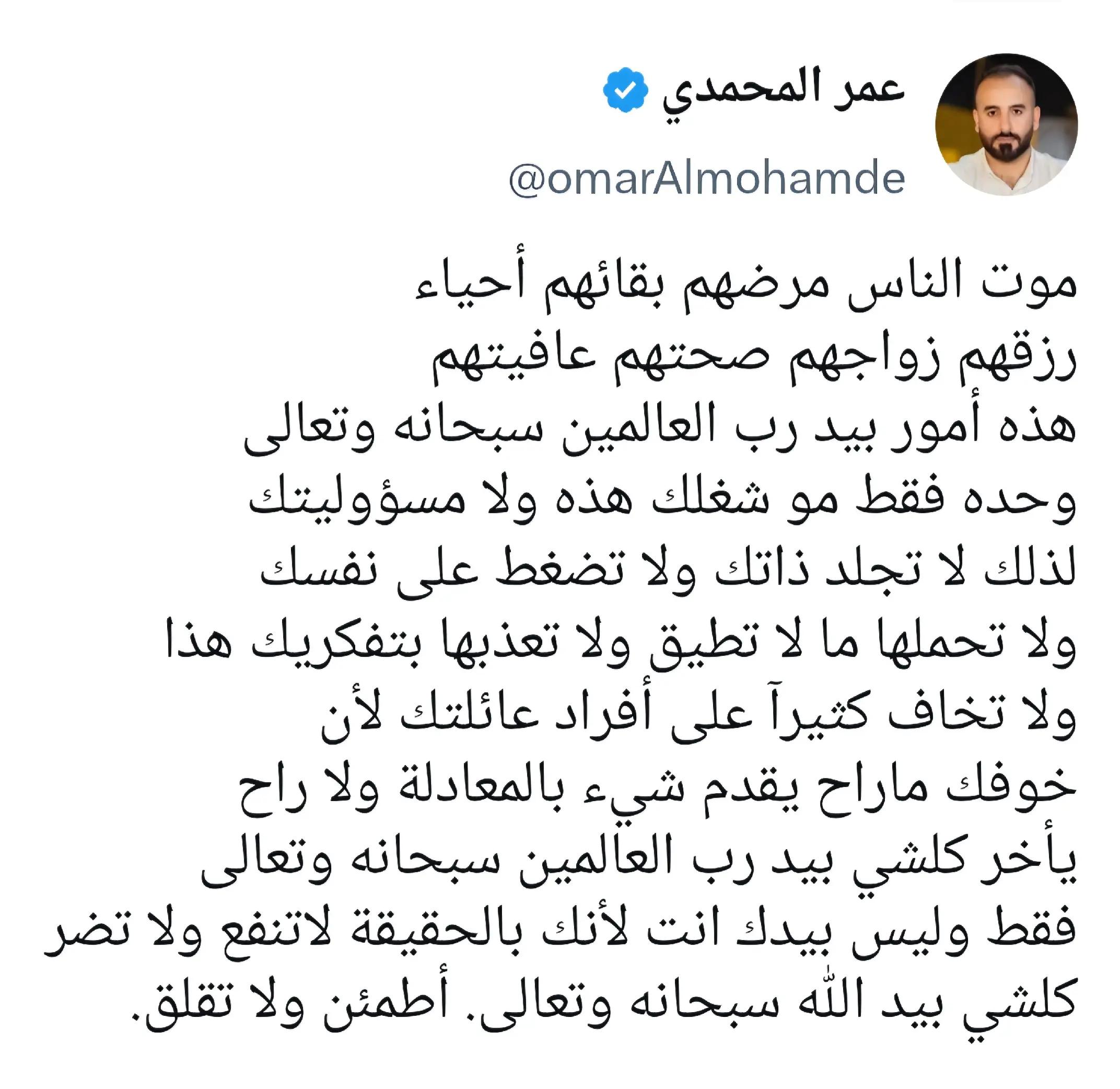 @عمر المحمدي