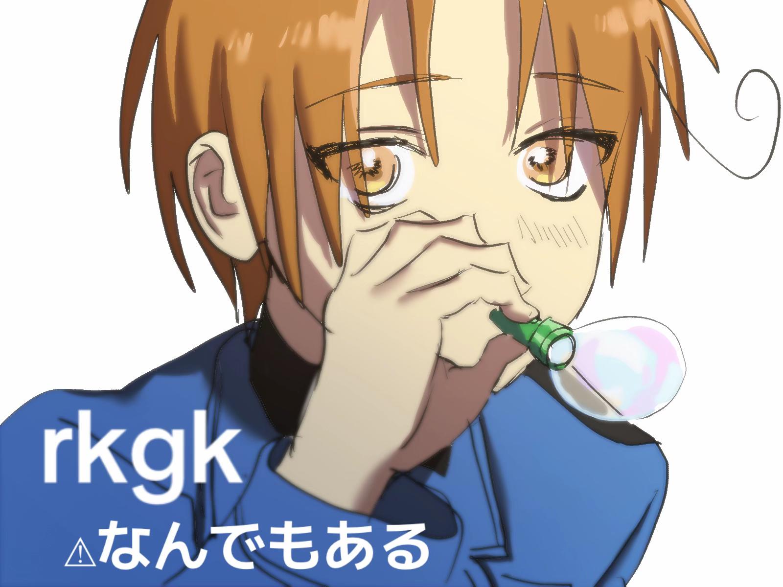 @るん♪