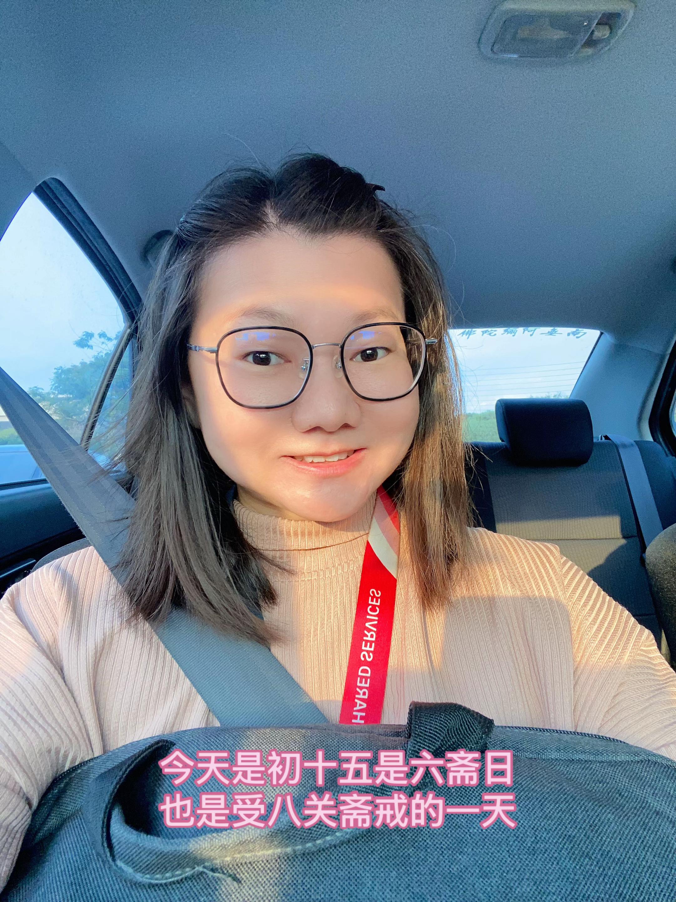 @净心