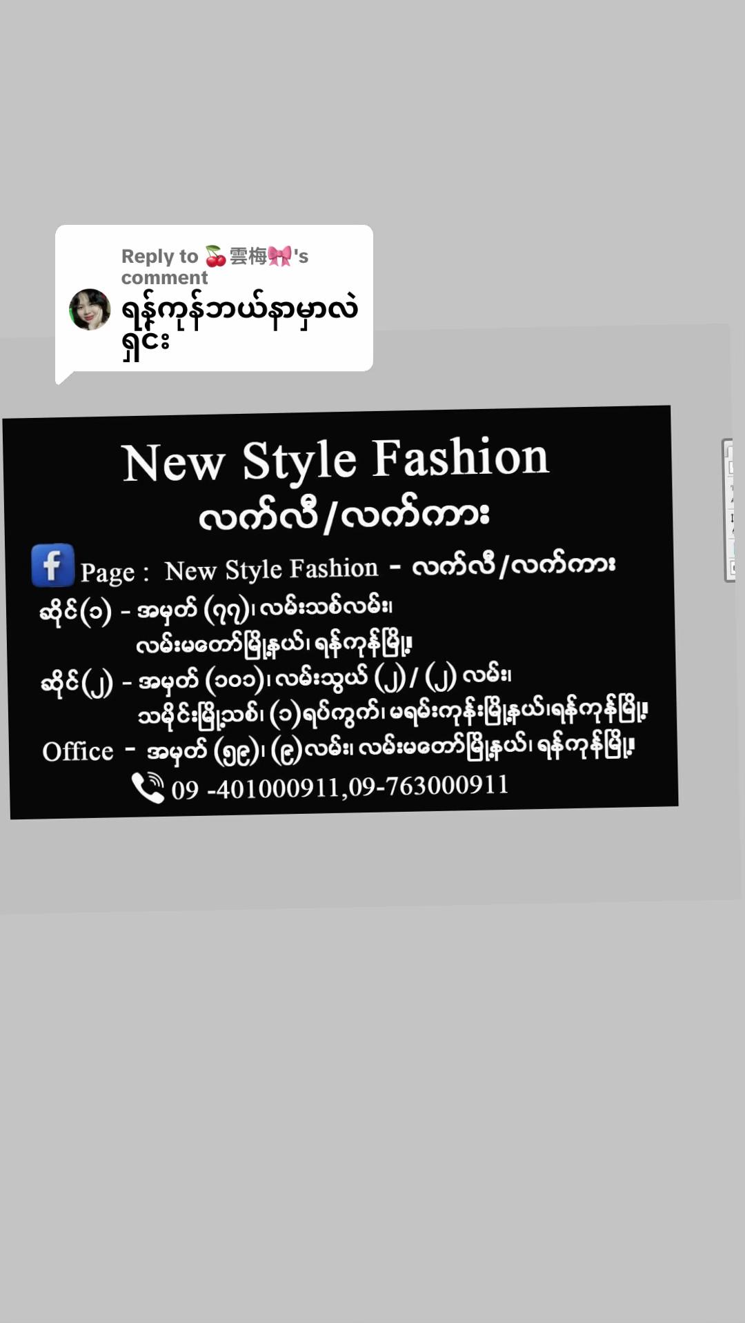 @NewStyleFashion-လက်လီ/လက္ကား