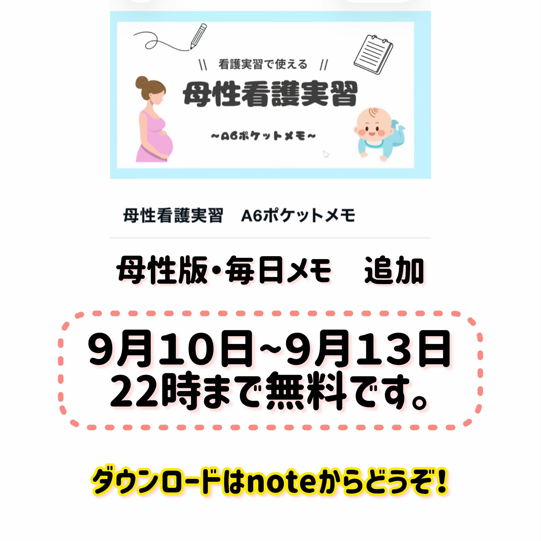 @ももんが看護