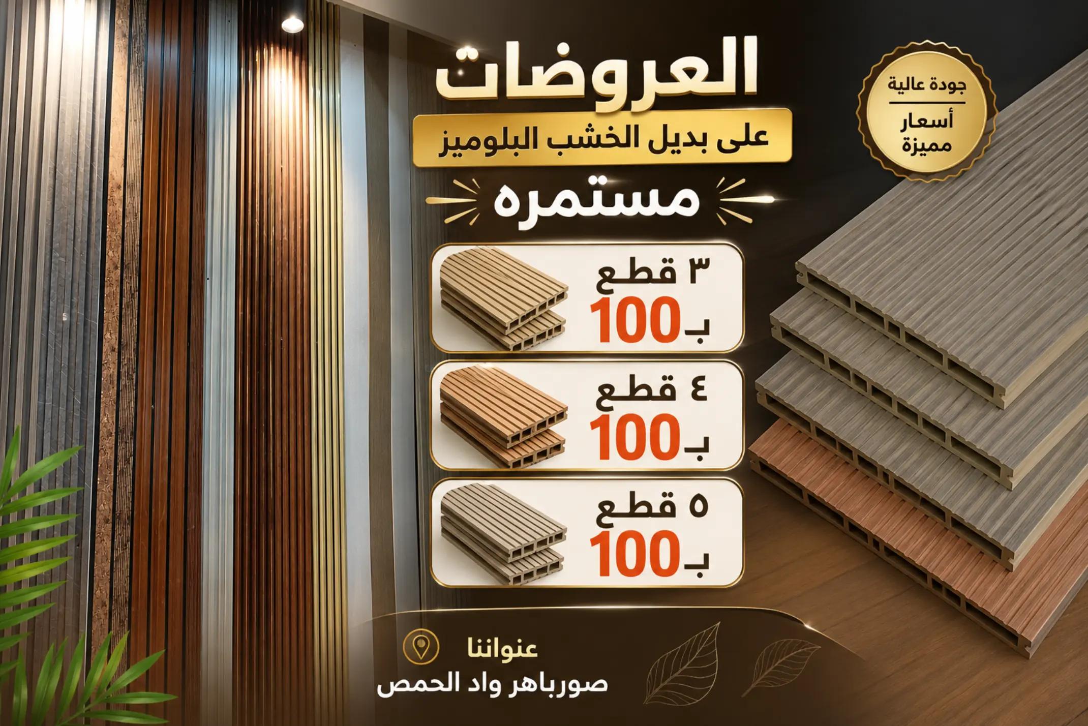 @شركه البيت الأبيض لمواد البناء