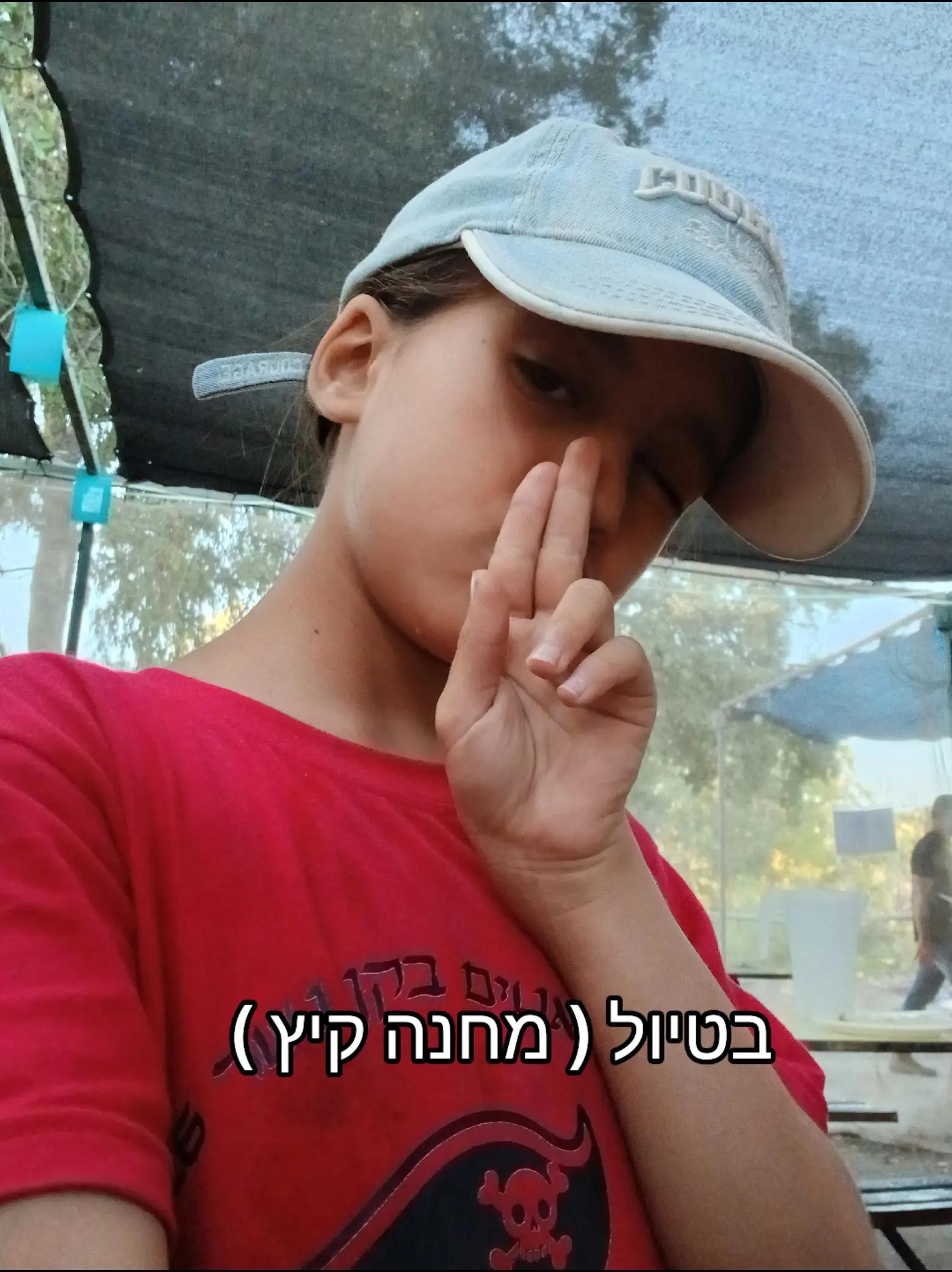 @חן נסיכת הסקווישים והמושלמת💗