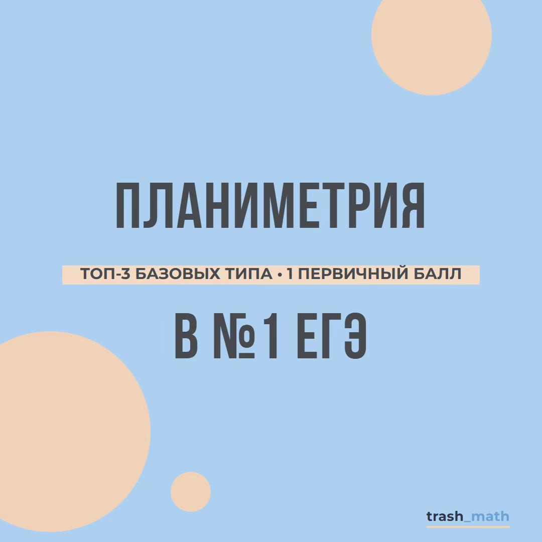 @Репетитор Профмат