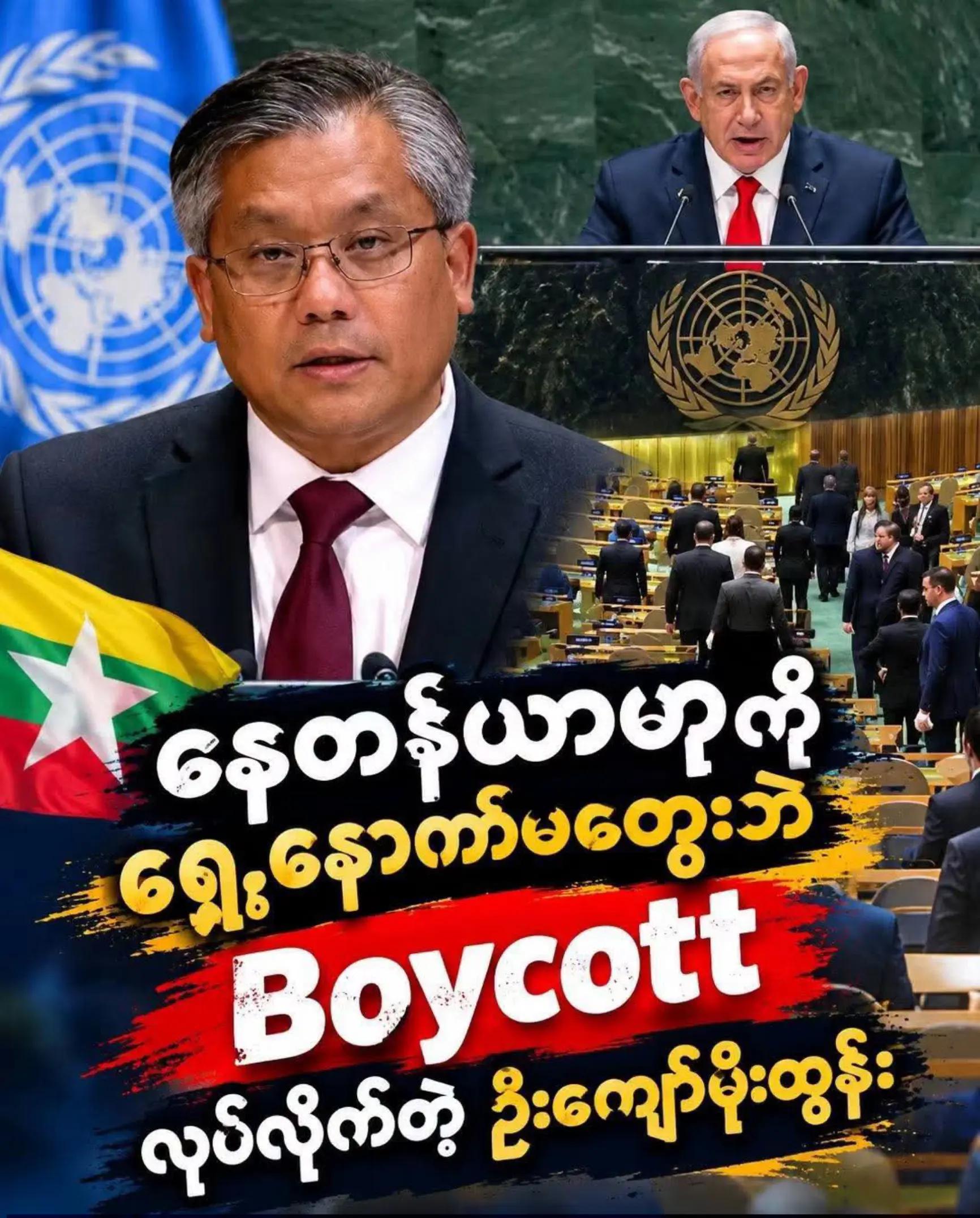 @🚫ငမှိုင်း🚫