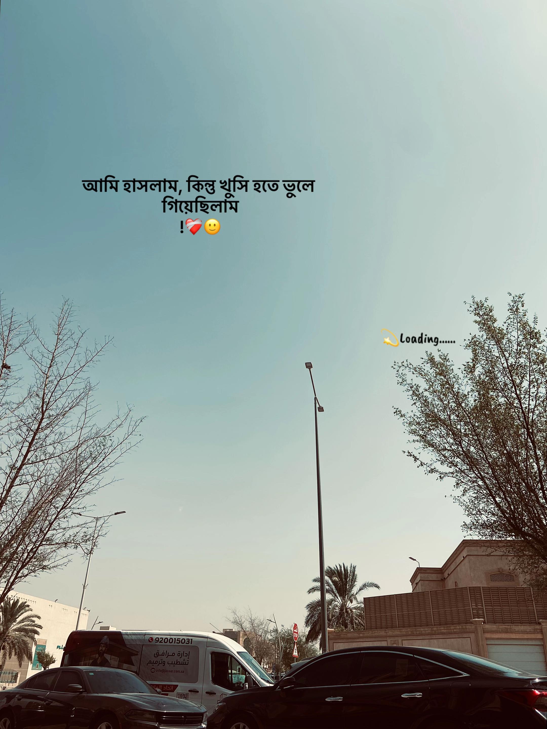 @💫 𝙇𝙤𝙖𝙙𝙞𝙣𝙜••••••