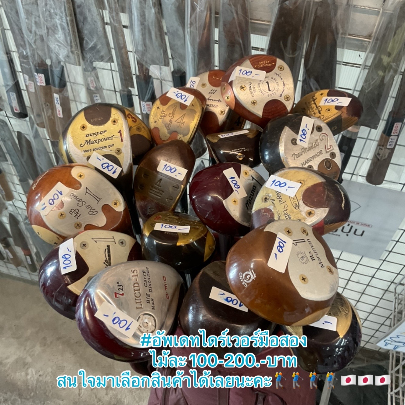 @โกดังสินค้ามือสองคิงไก