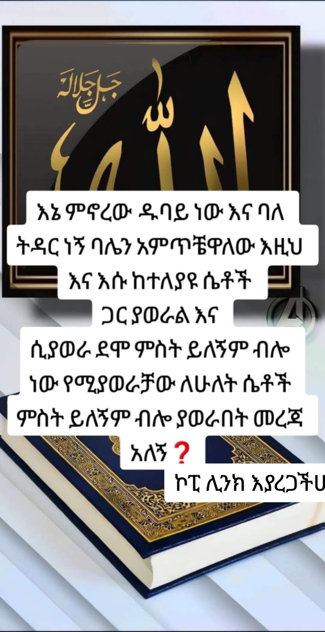 @ኢተቂሏህ ነብሴ 1الله كريم🕊🤍Ⓜ