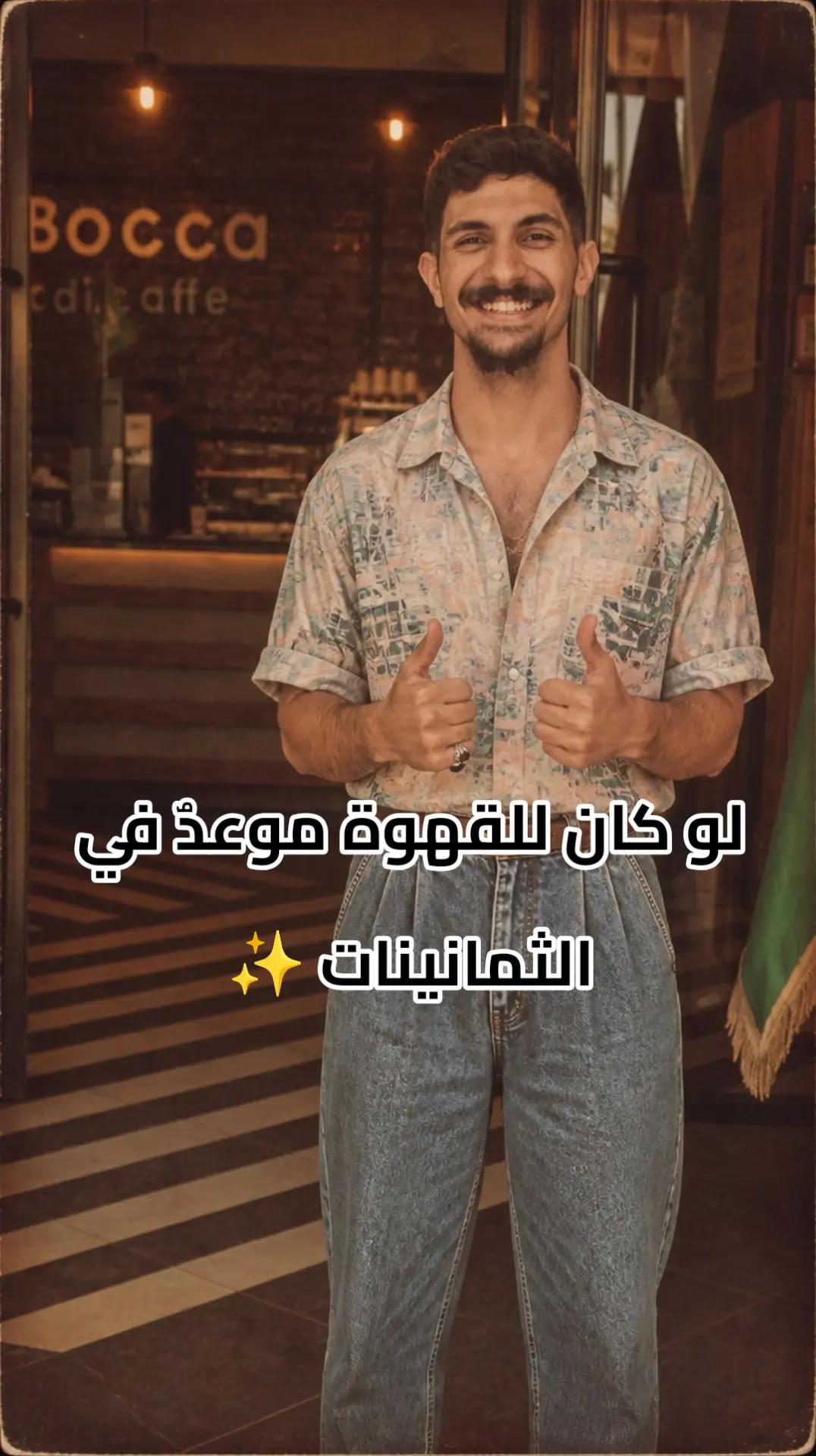 @bocca_caffe بوكا كافيه