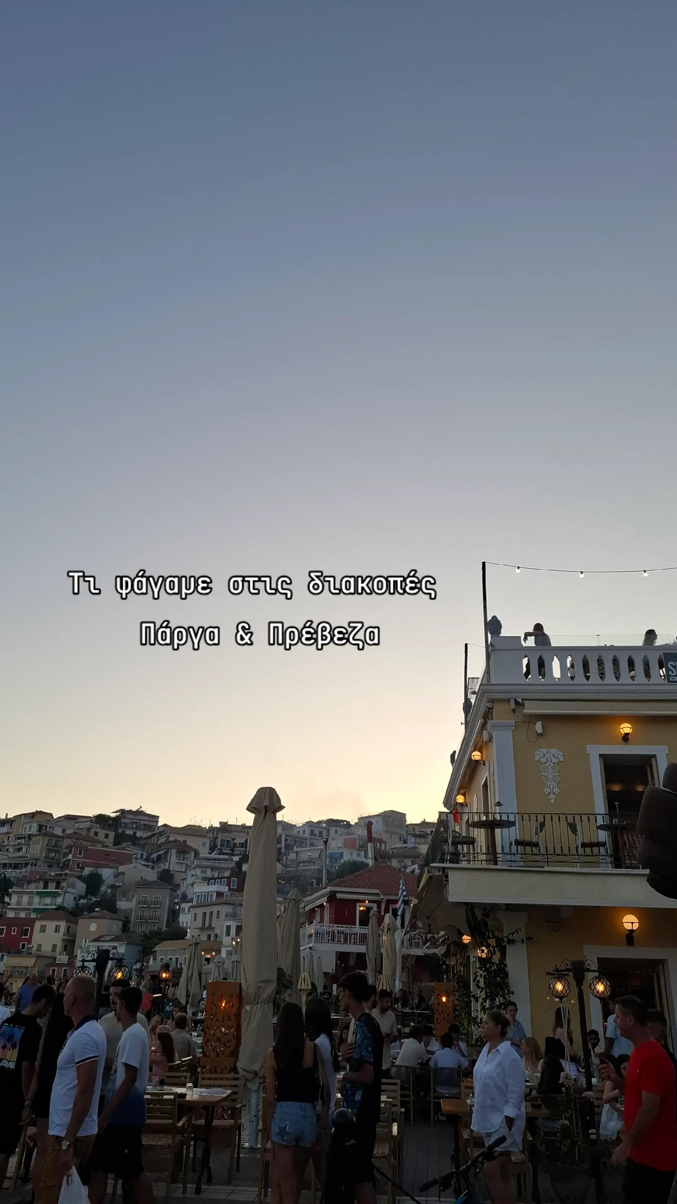 @Evi Drosinou