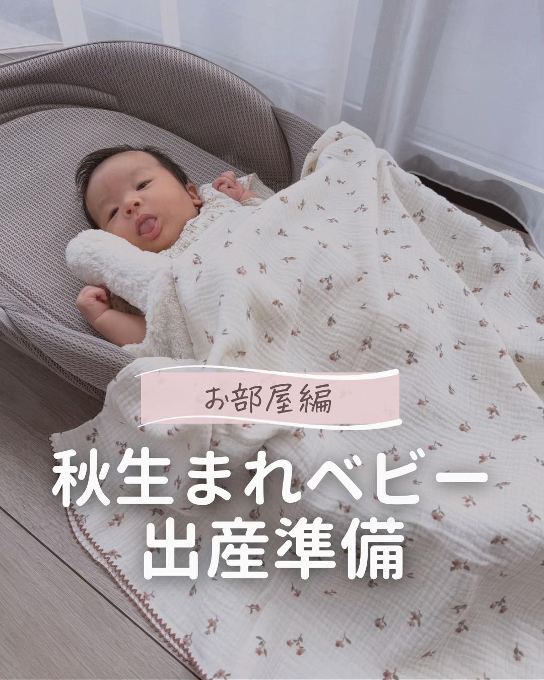 @あず ✽ ときめきグッズで出産準備 ✽