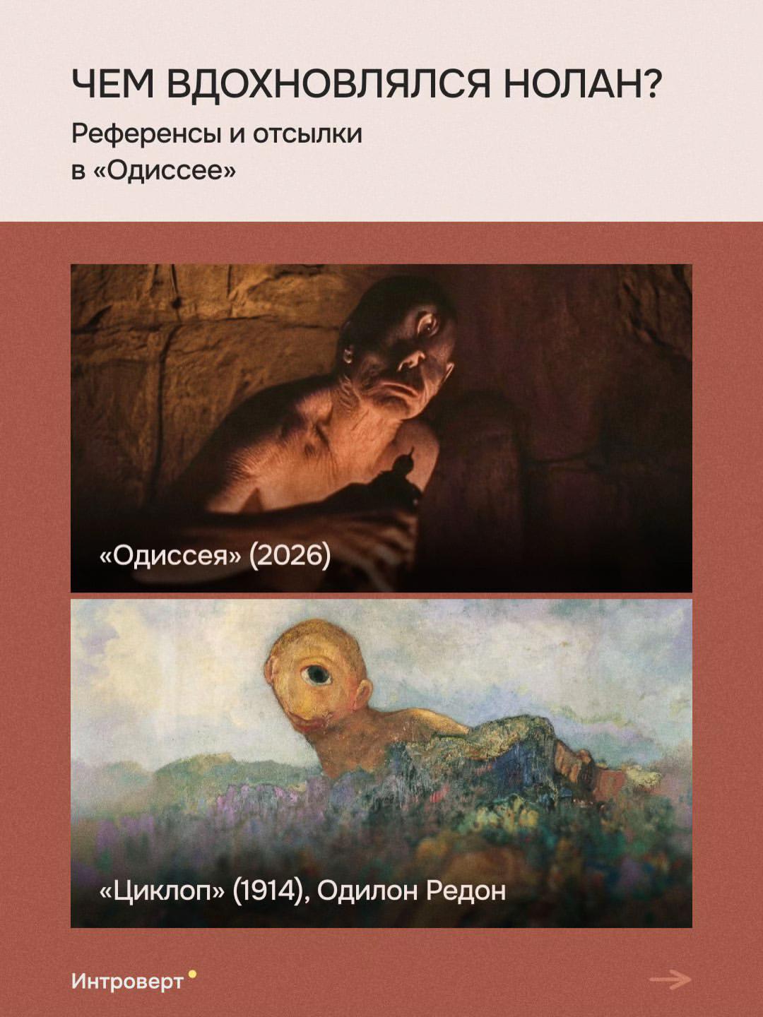 @Интроверт
