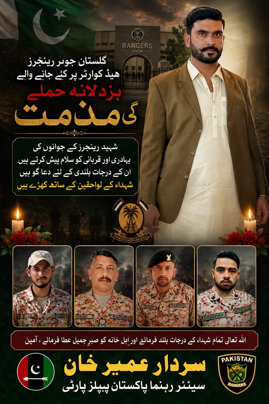 @Sardar__Umair__Khan__333