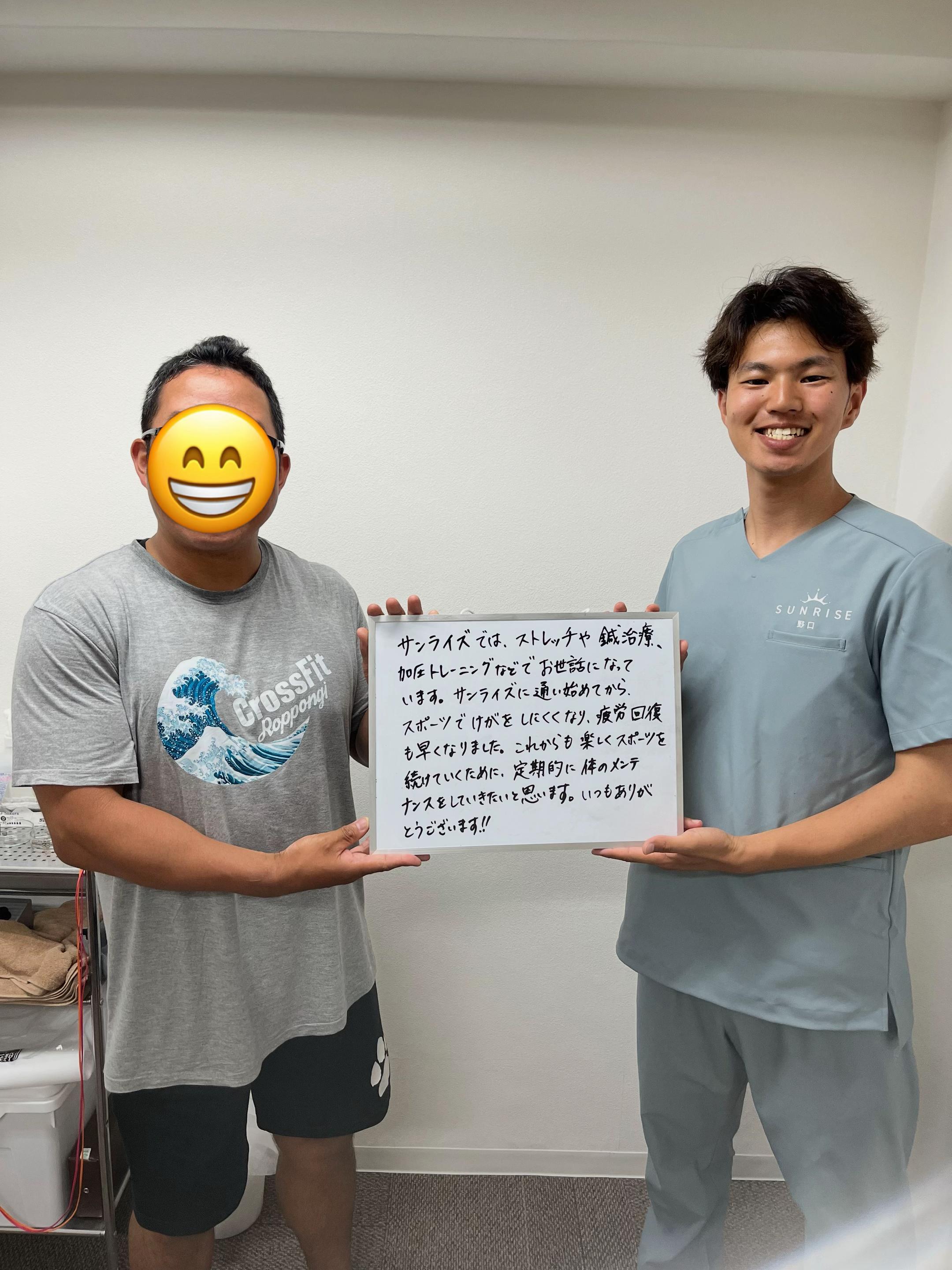 @サンライズ鍼灸整骨院豊中本院