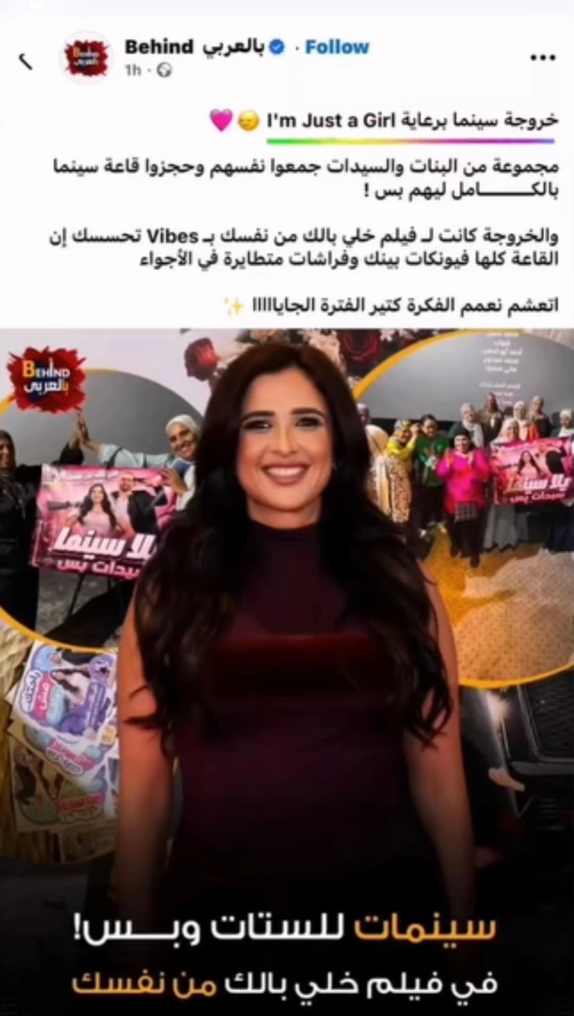 @Supporting Yasmin Abdel Aziz