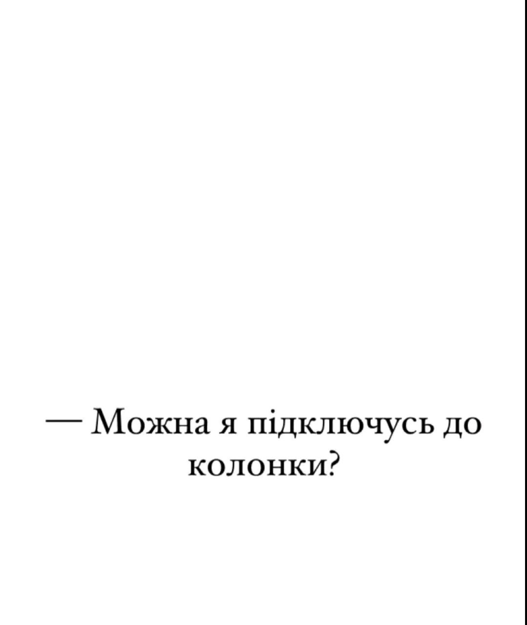 @тгк - @soul_elenas