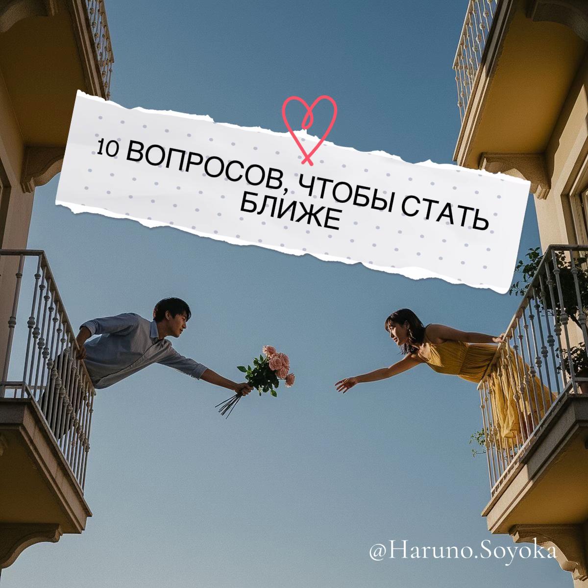 @Haruno Soyoka