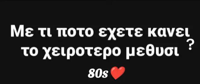 @Ρόδος Αγαπήσαμε μια άλλη εποχη