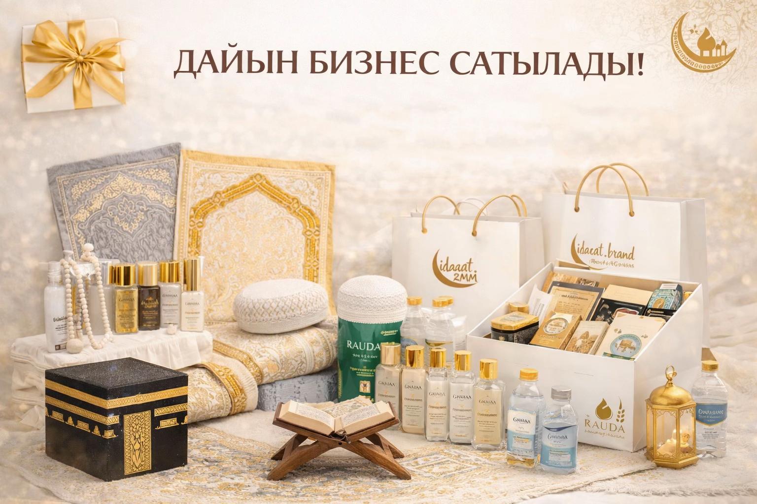 @Ғибадат бренд