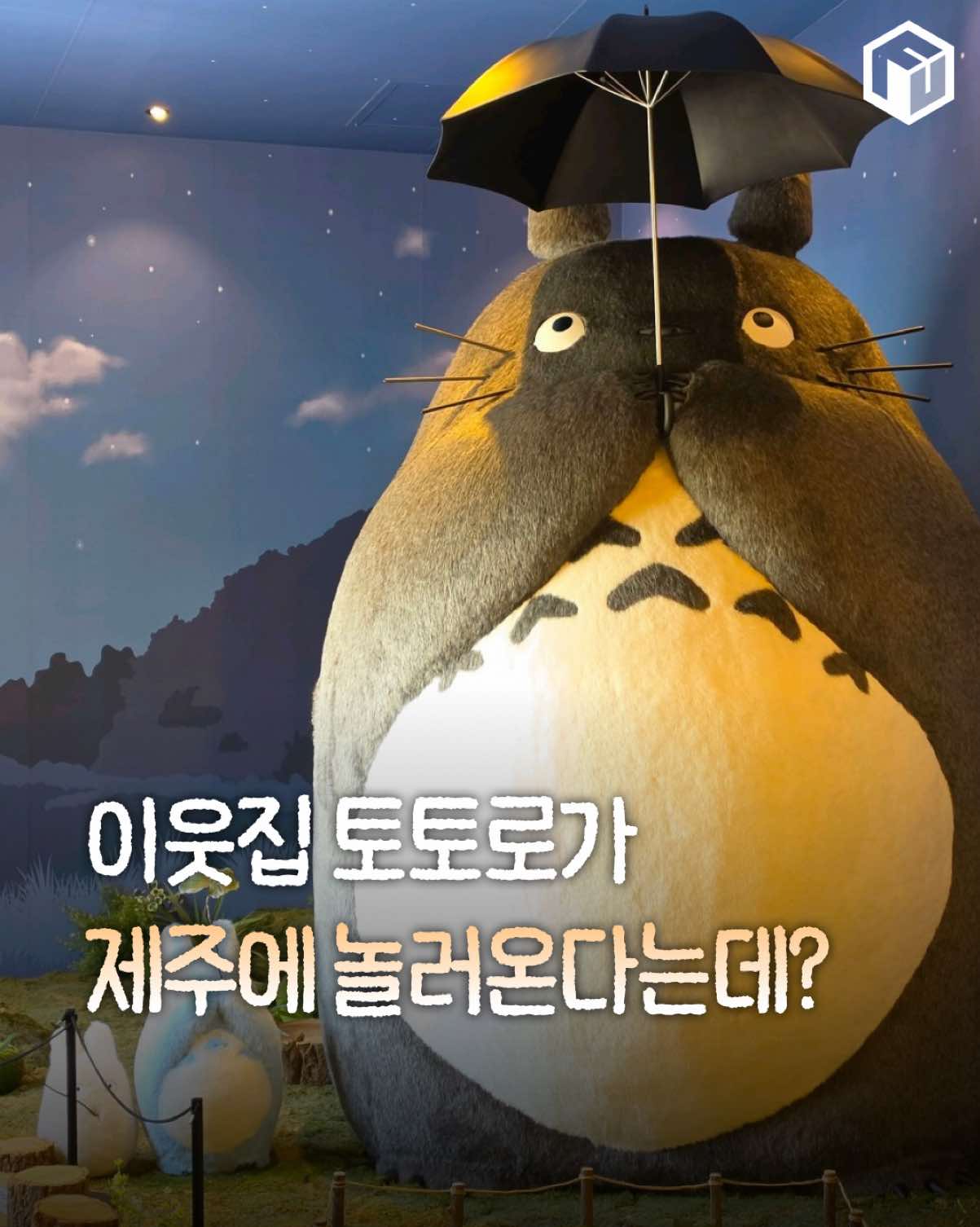 @제주톡톡