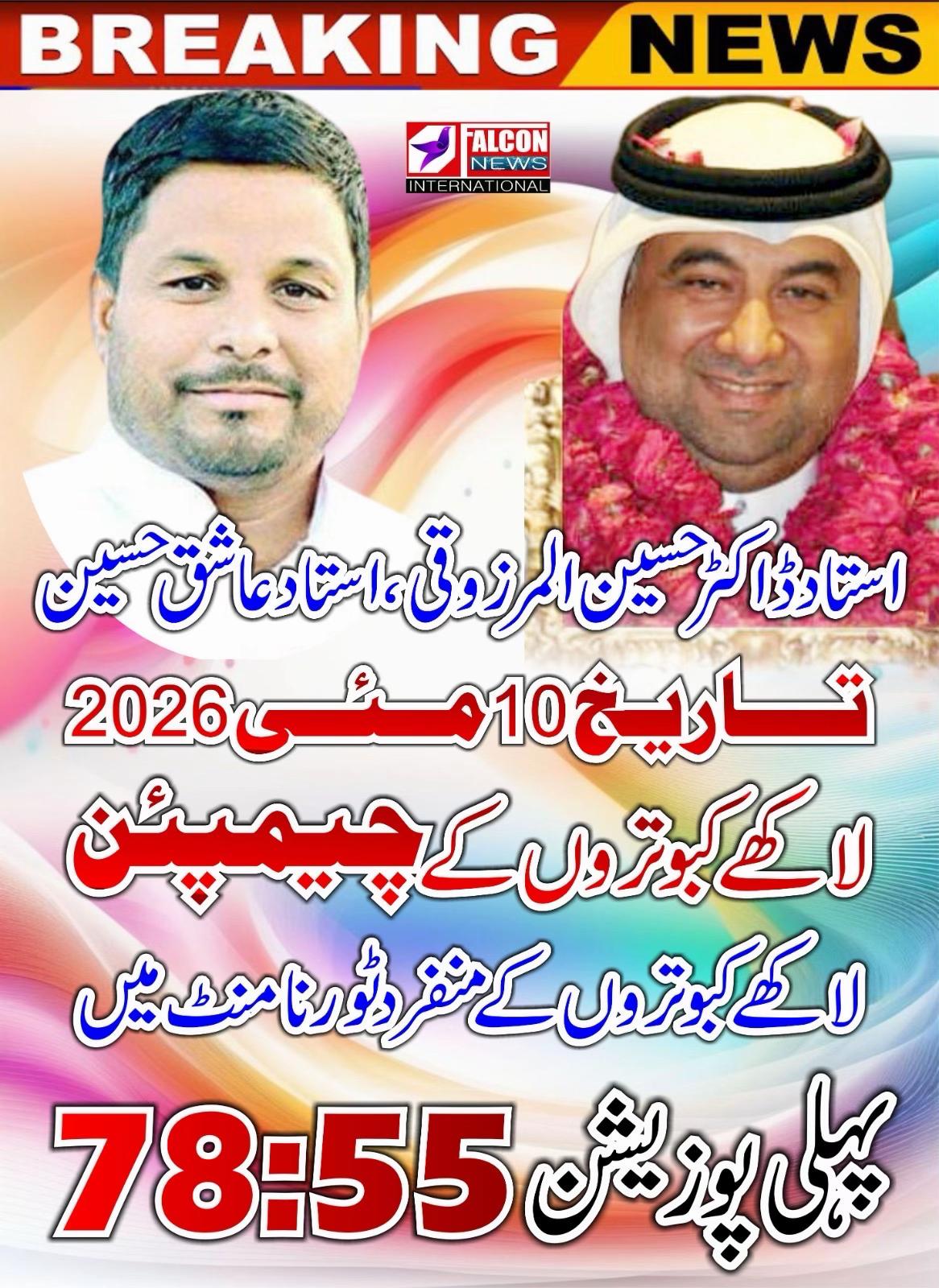 @چھت شہزاد عرف سنی UK