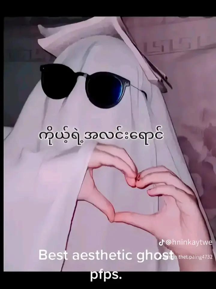 @📸💋...ဒေါ်နန်း...💋📸