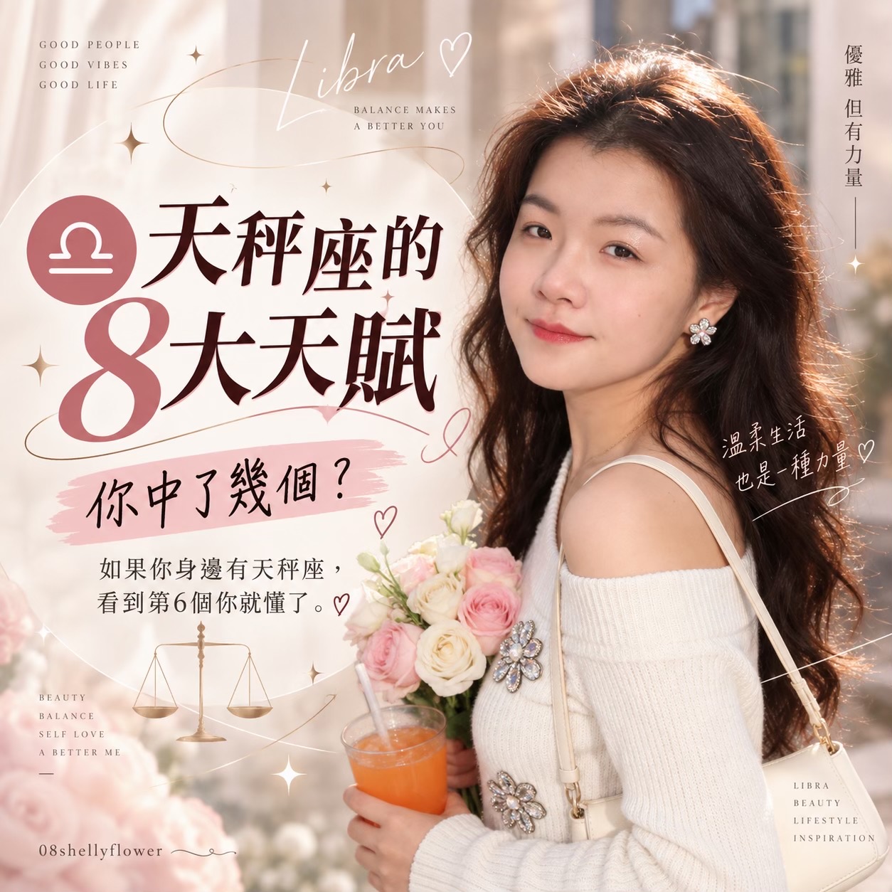 @雪莉壽司花🧚♀️