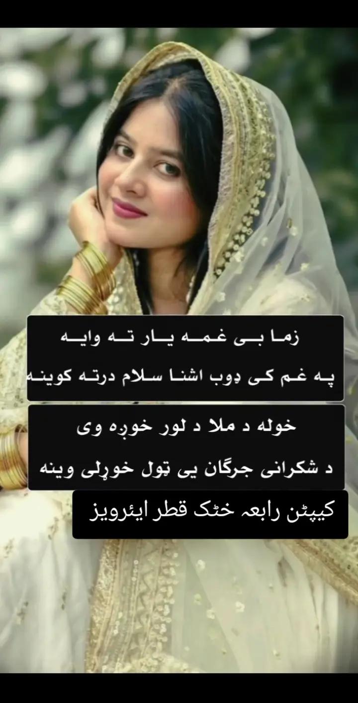 @Captain Rabia khattak