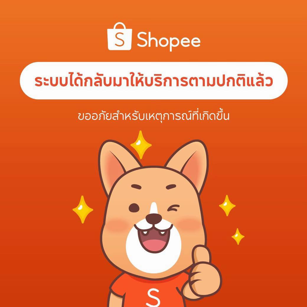 @Shopee Thailand