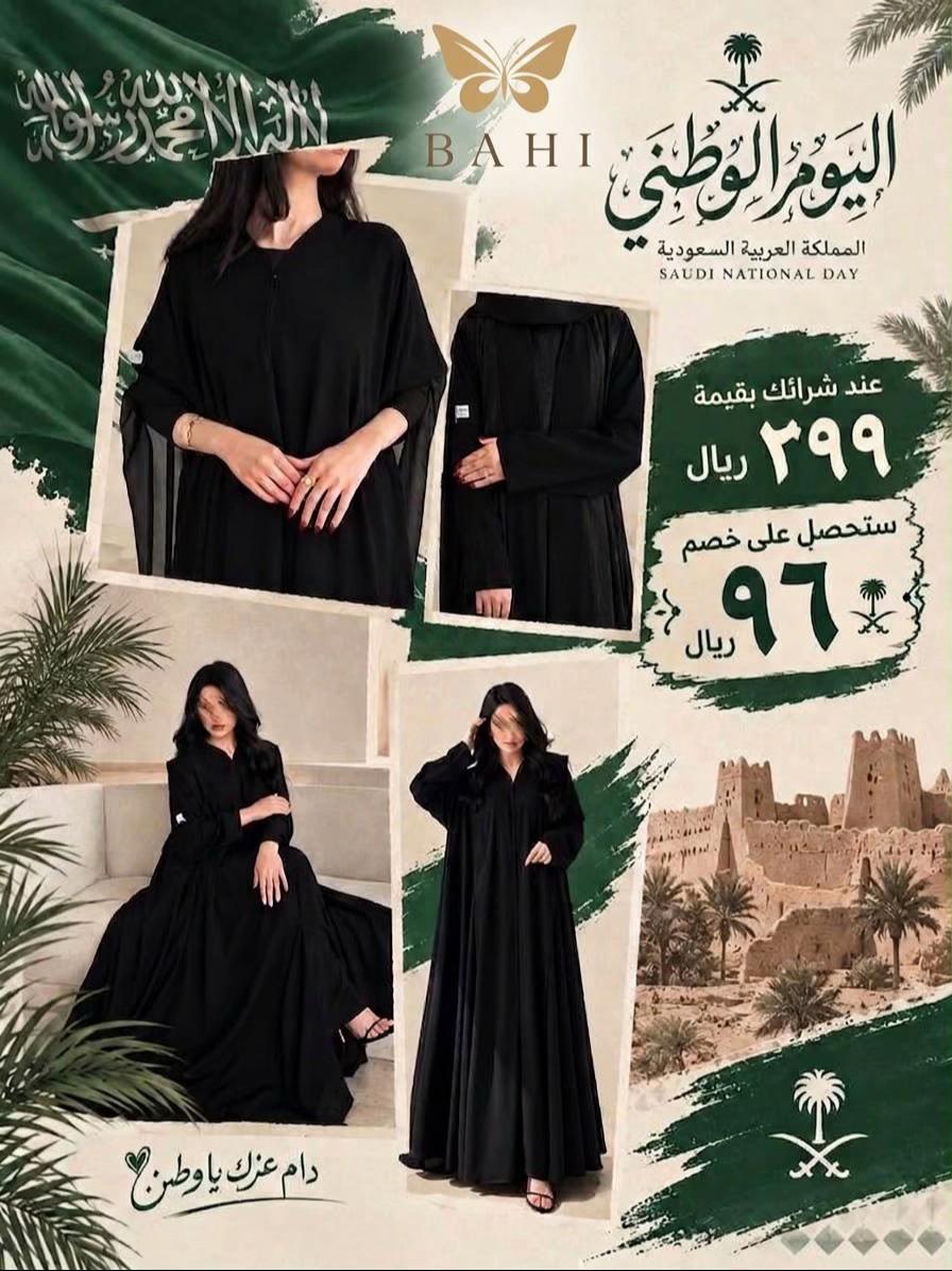 @متجر بَهي