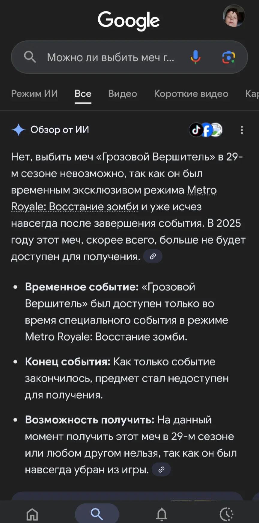 @кисель tt