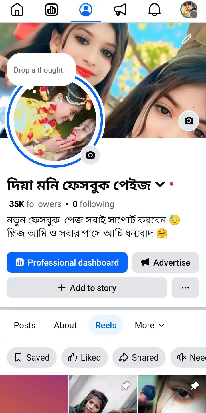 @🙂😘(দিয়া আপু)😘🙂
