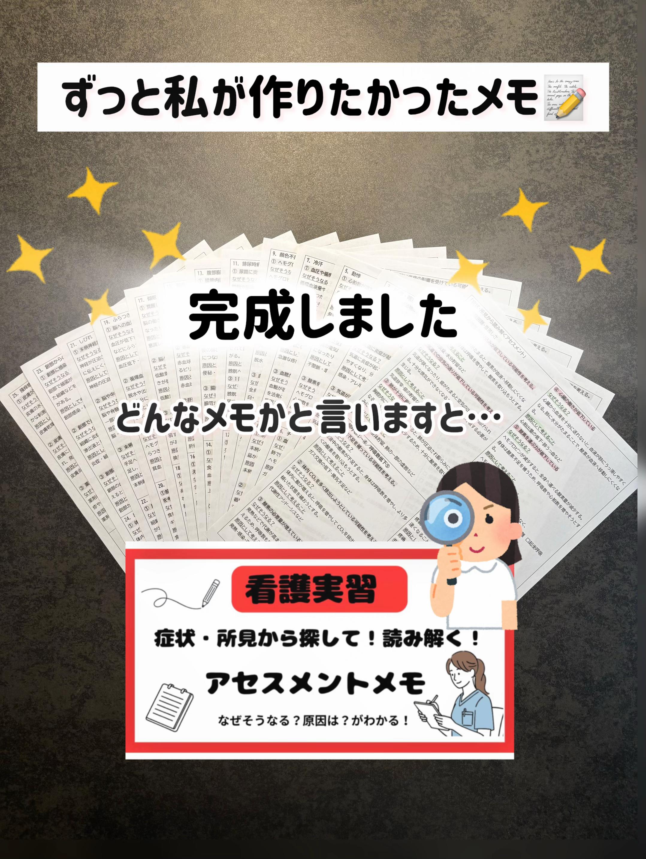 @ももんが看護
