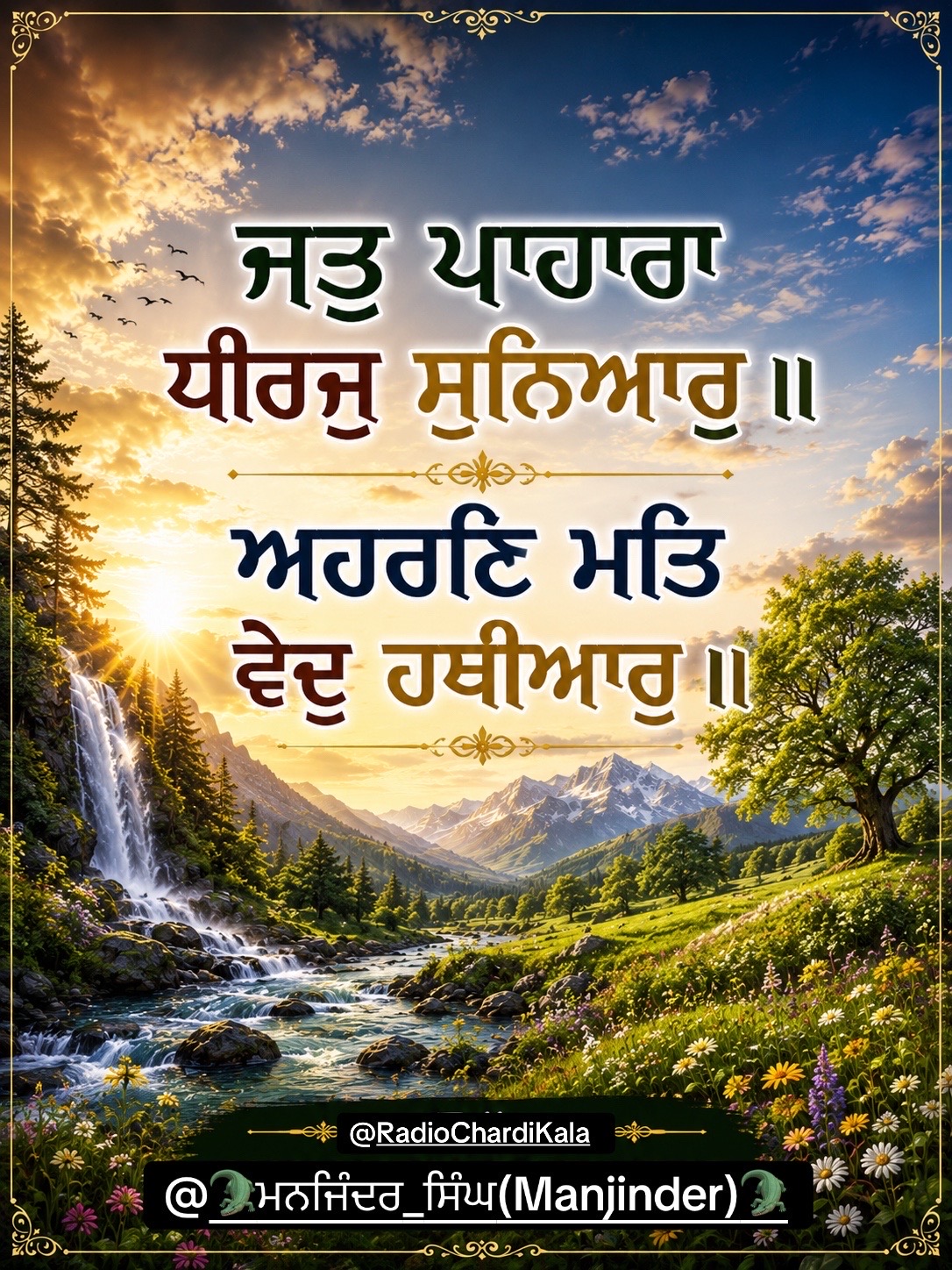 @🐊ਮਨਜਿੰਦਰ ਸਿੰਘ(Manjinder)🐊