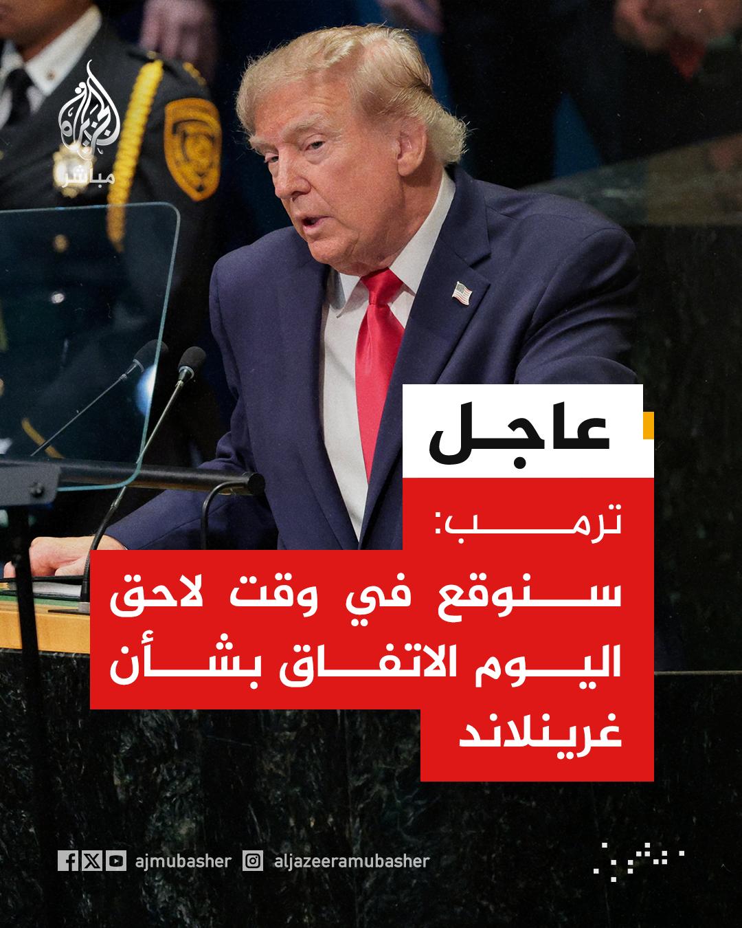 @الجزيرة مباشر