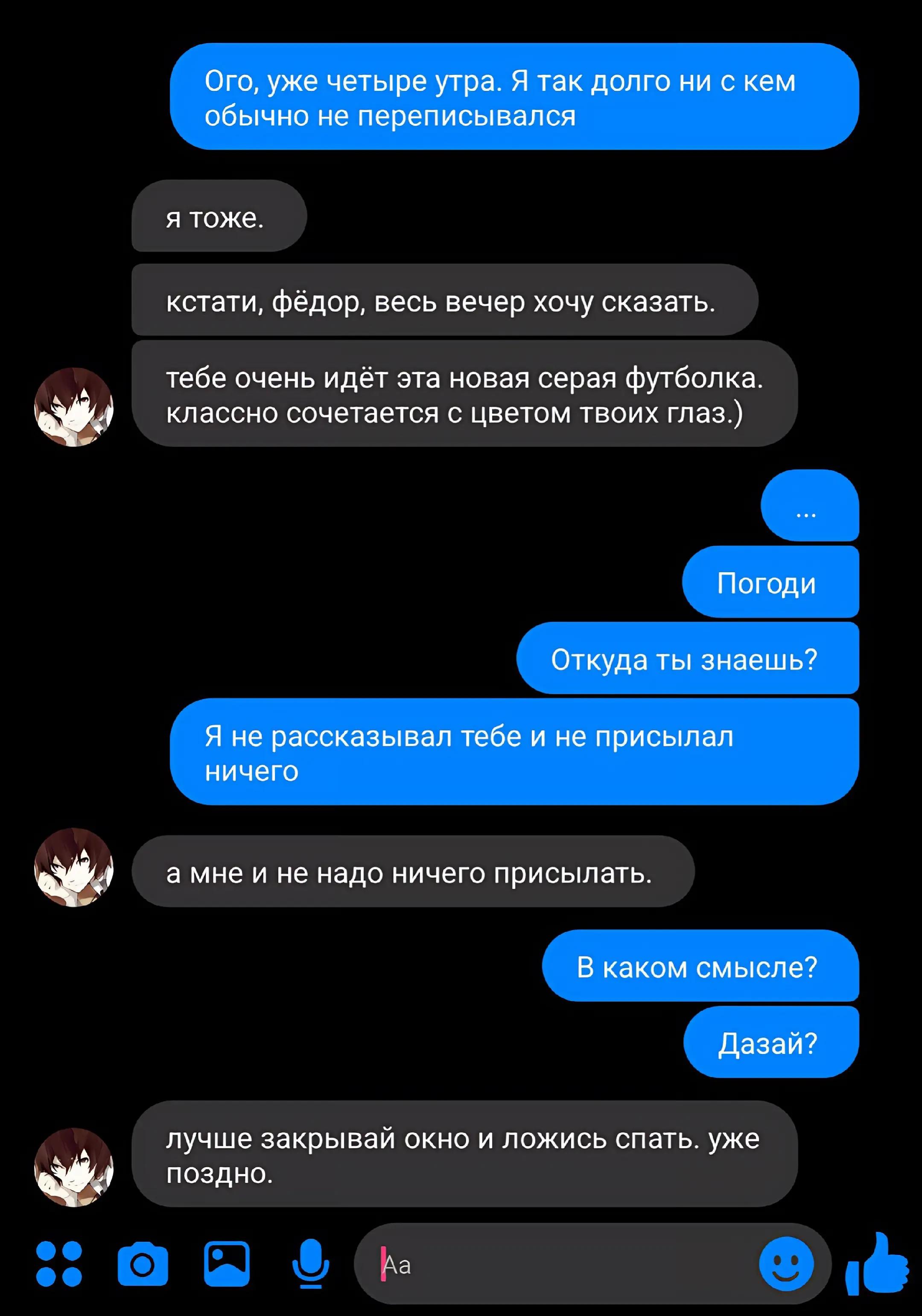 @ия дᴀзᴀйɸёдоᴩоʙнᴀ <𝟑 .ᐟ