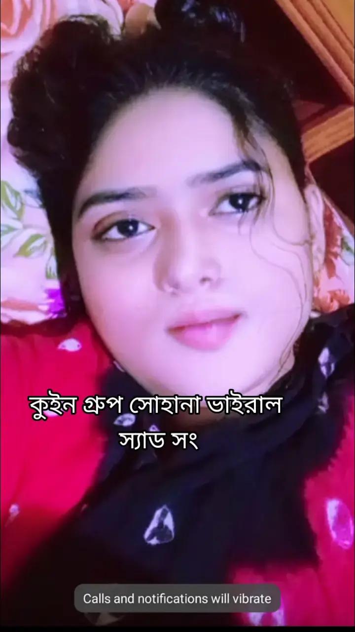 @কুইন গ্রুপ সোহানা