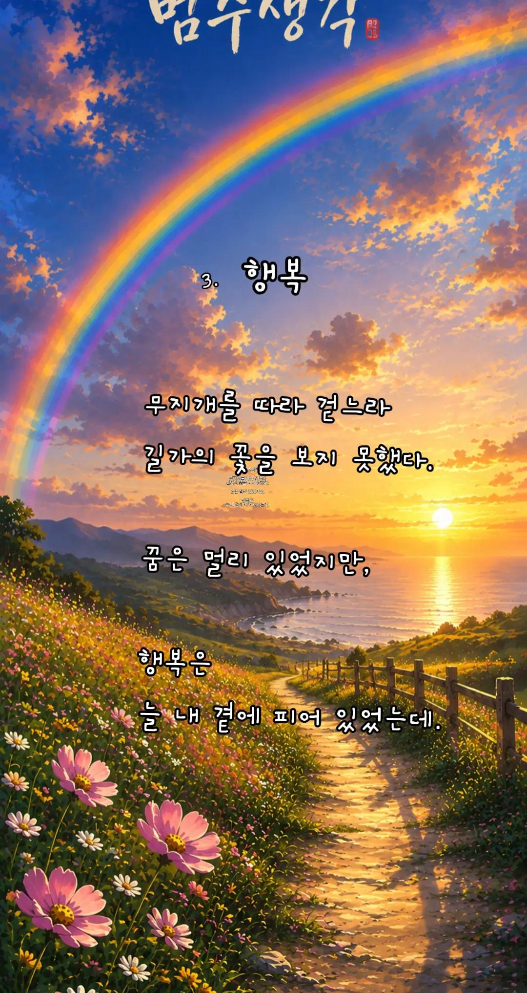 @✨️ 범수생각 ✨