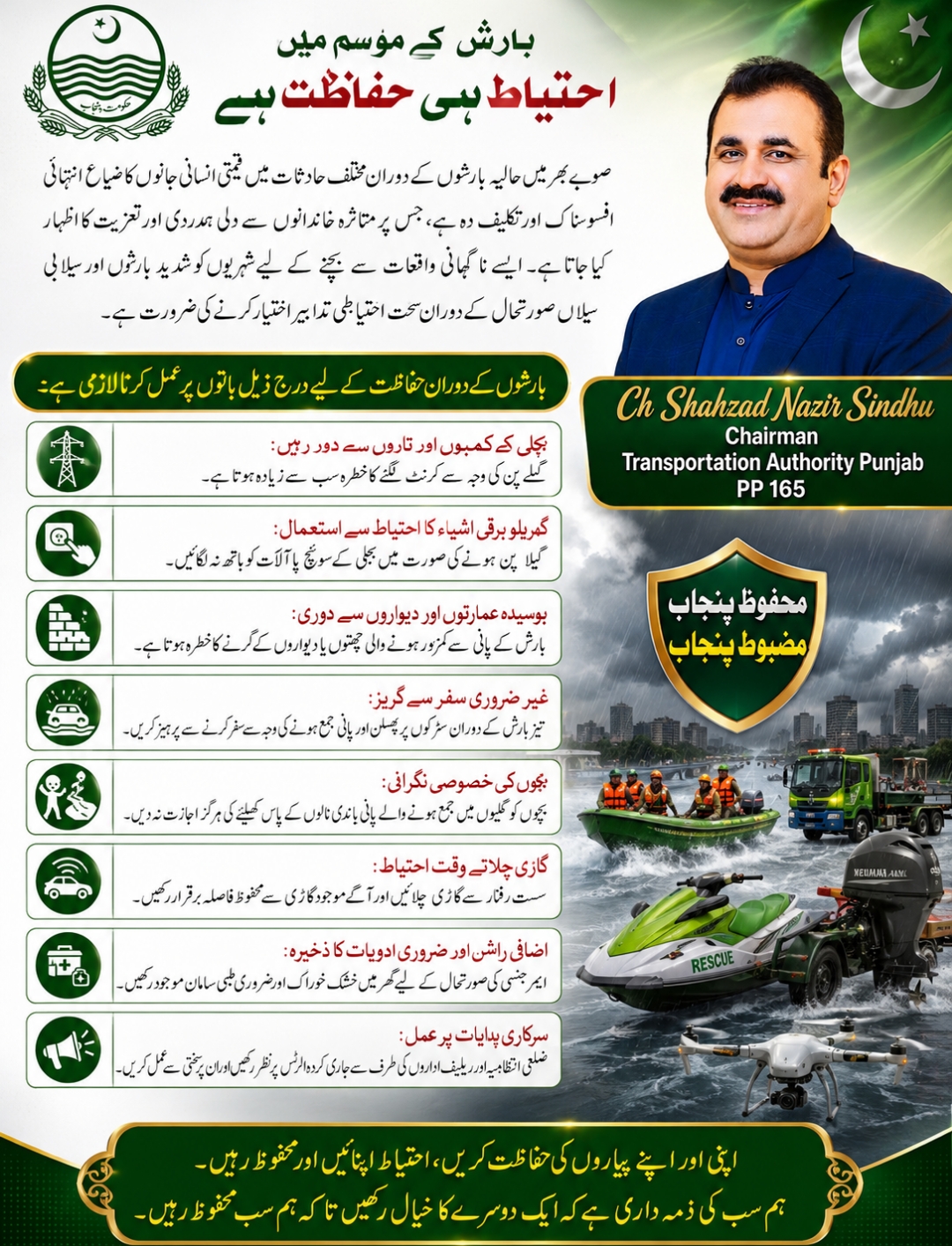 @MPA Ch Shahzad Nazir Official
