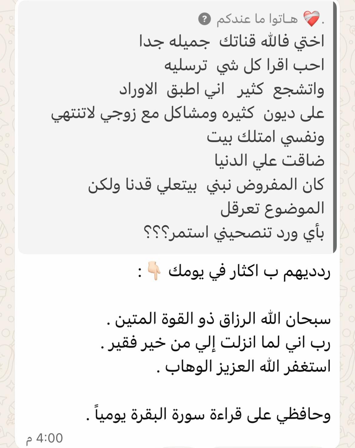 @لافندر🍁