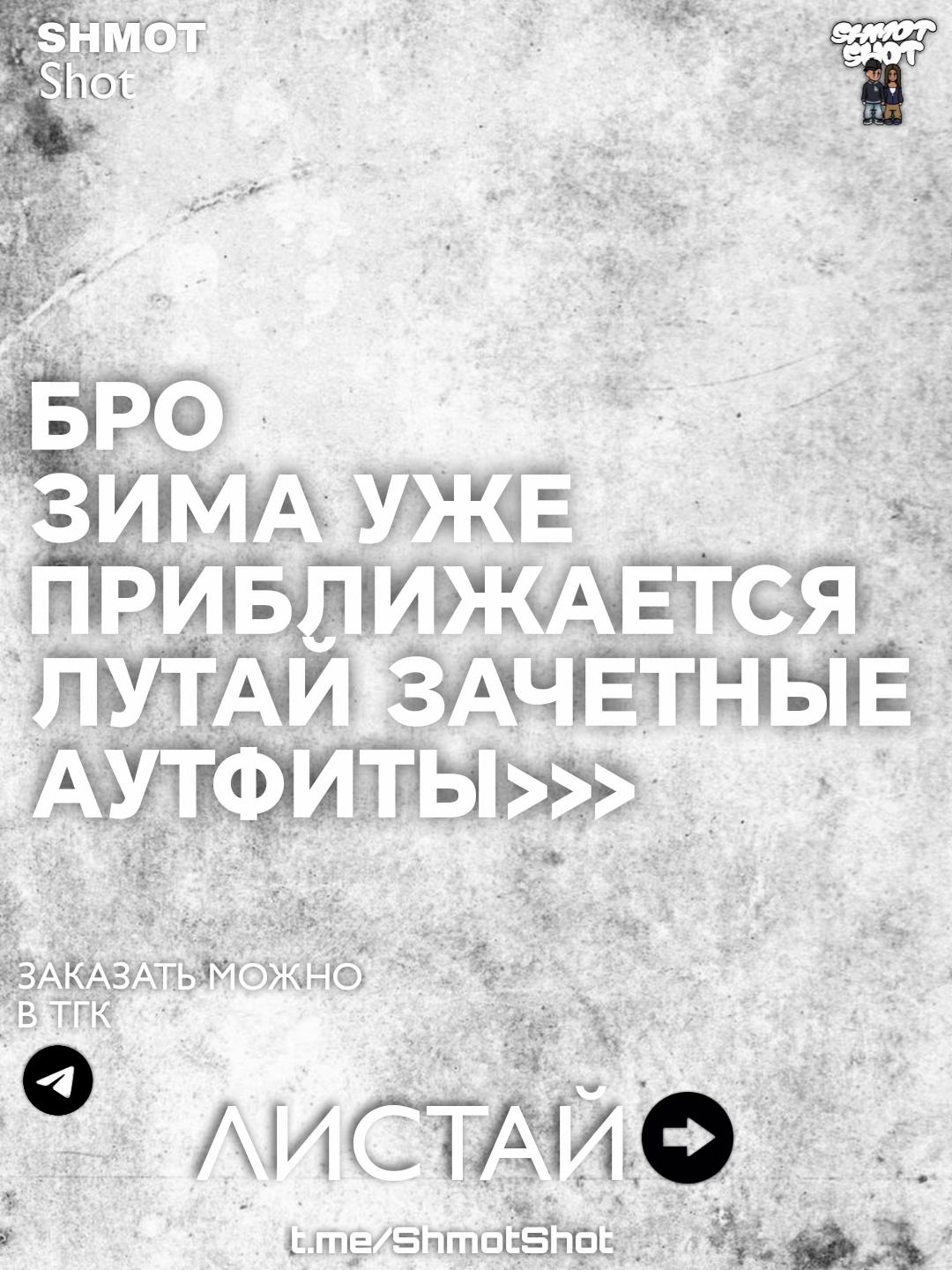@SHMOT_SHOT