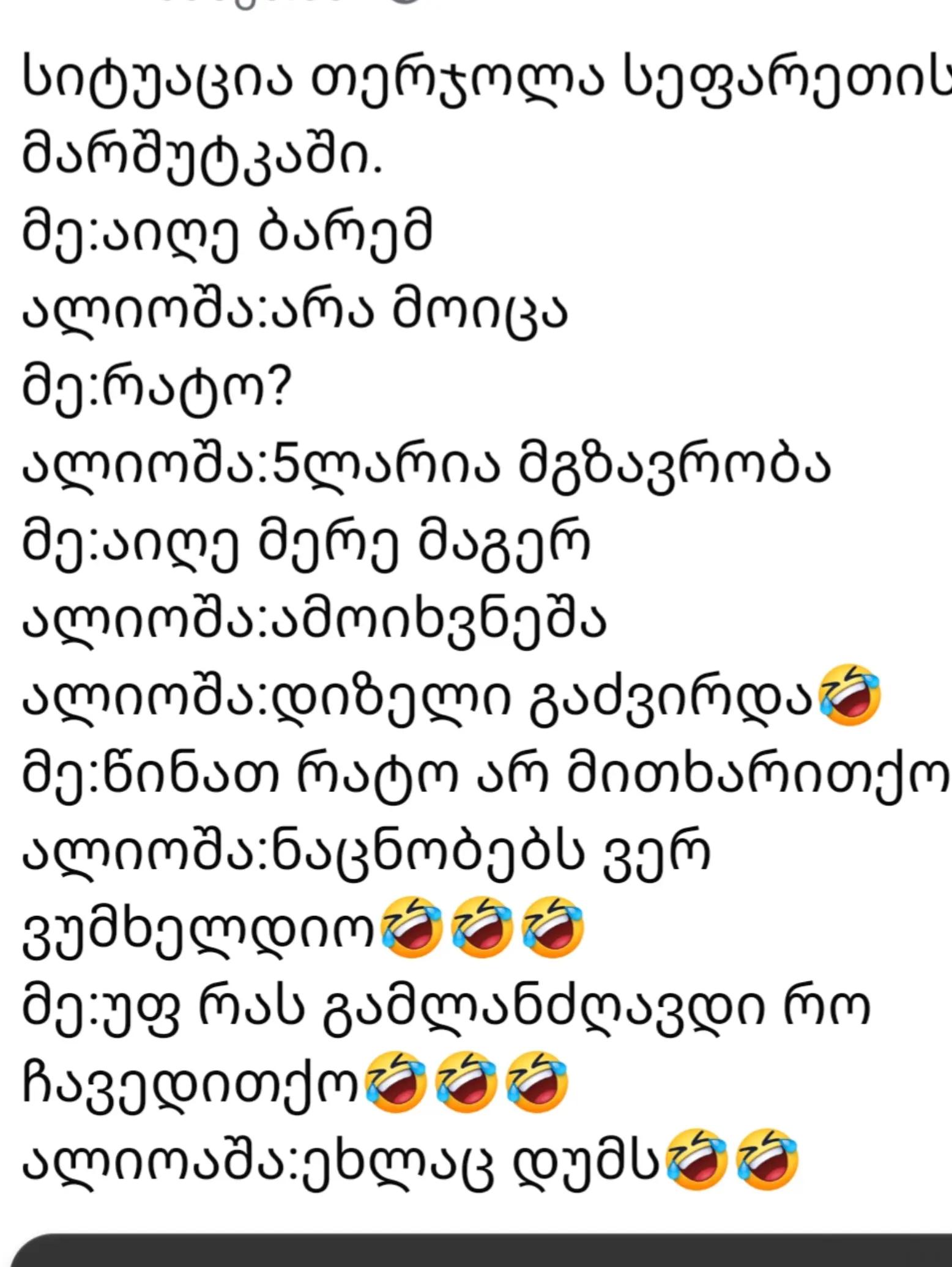 @გულო რობაქიძე