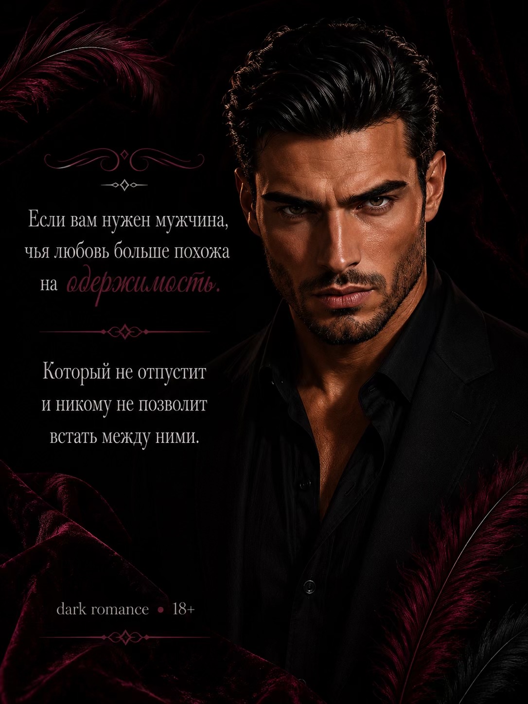 @Ноа Хоуп|Дана Хейс|Никс Рид🖤