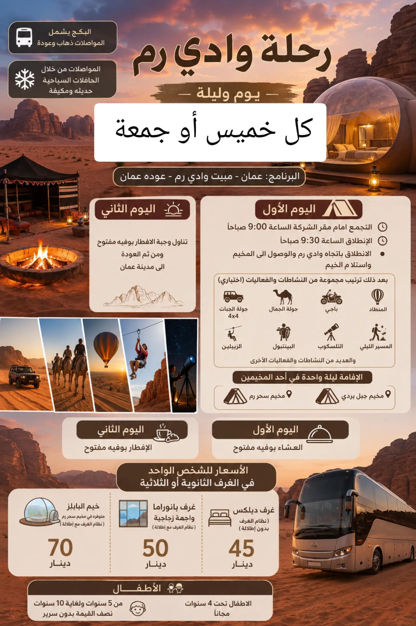 @Let's discover Jordan 🇯🇴