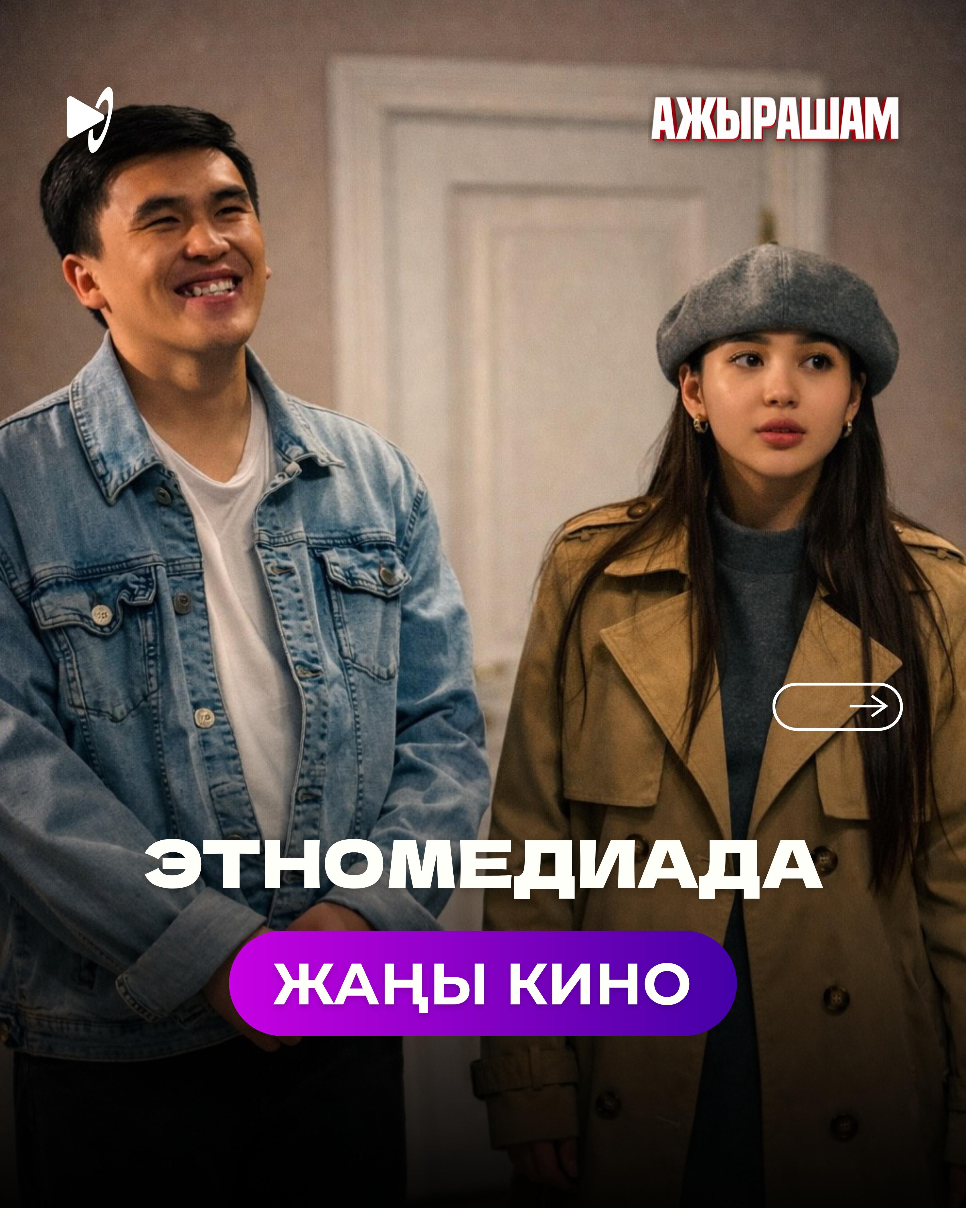 @Этномедиа онлайн-кинотеатр