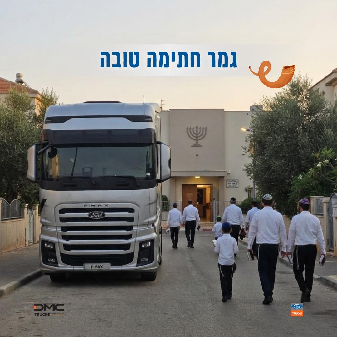 @DMC משאיות פורד