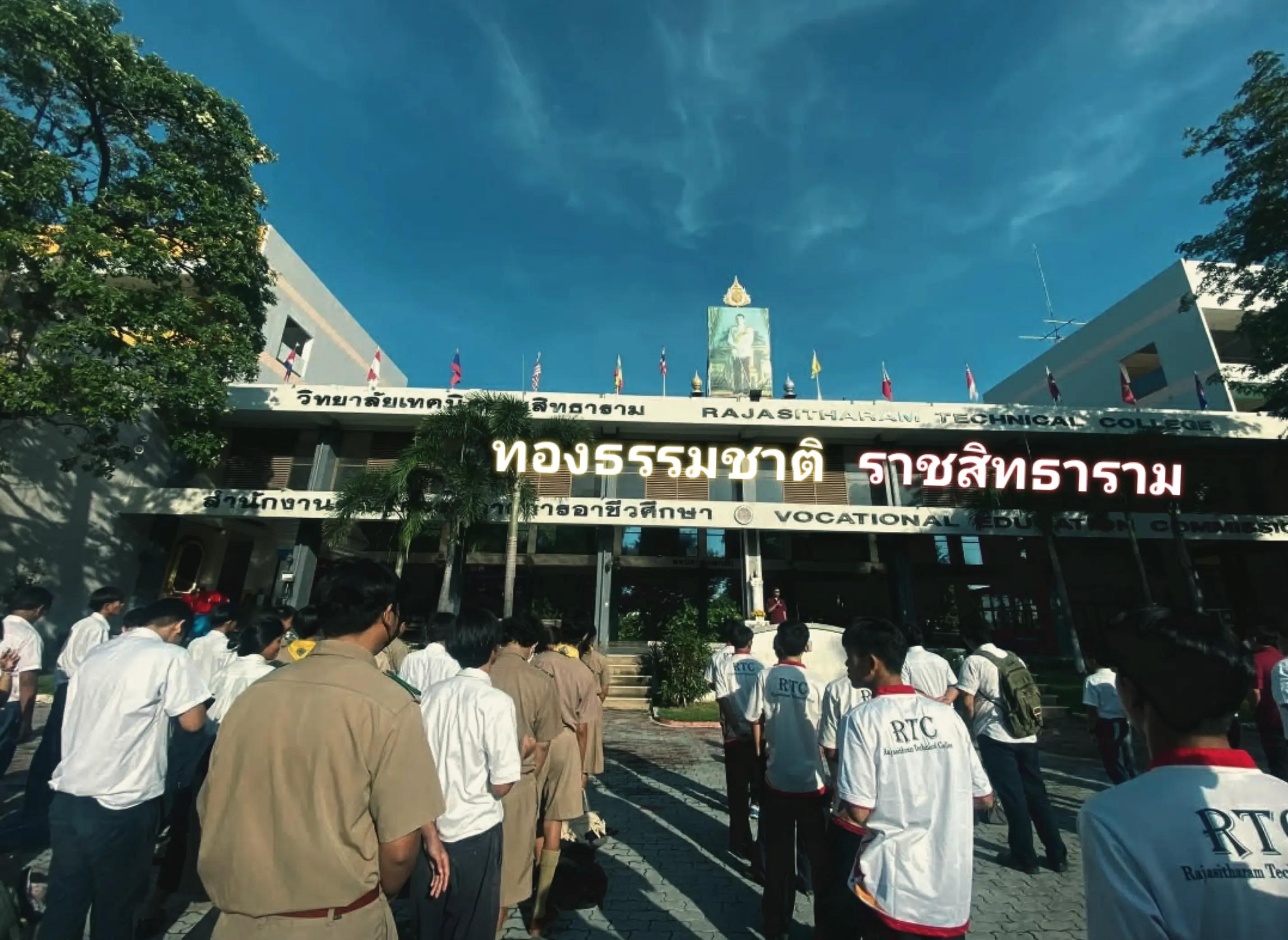 @ทองธรรมชาติ - ราชสิทธาราม