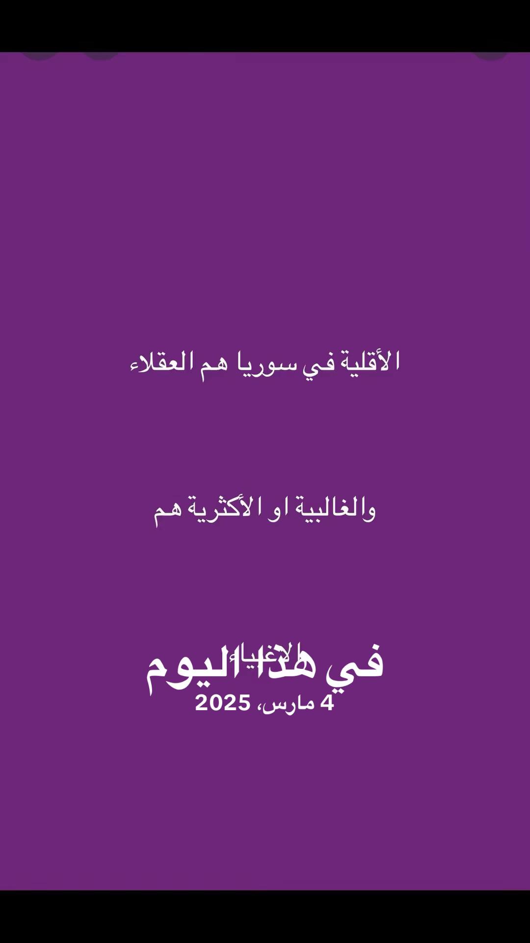 @ibn alrastan 2