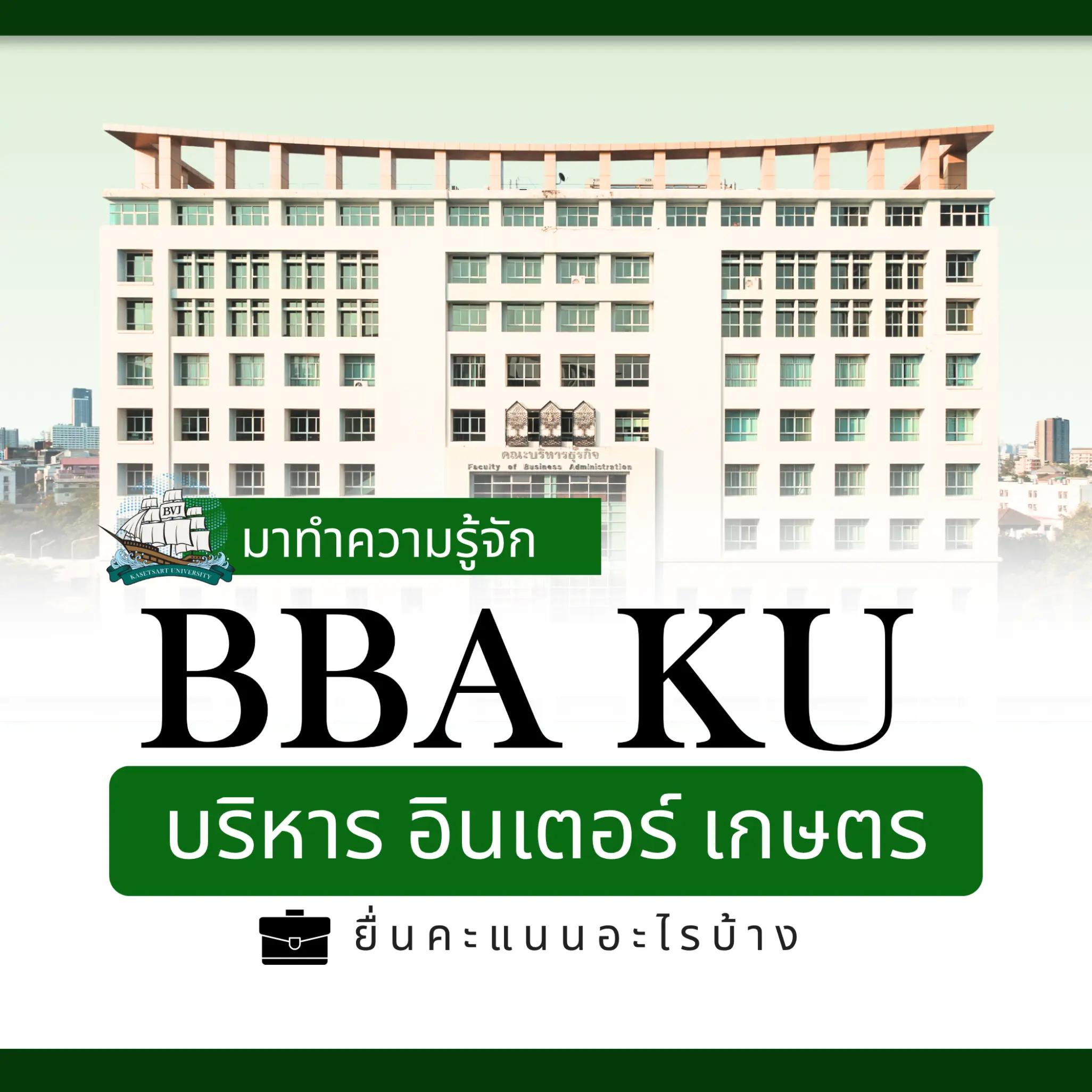 @BBA KU